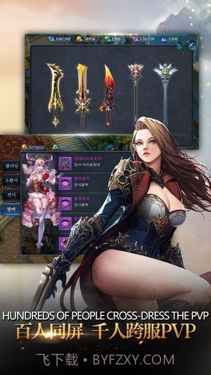 雷霆契约截图4 雷霆契约截图4