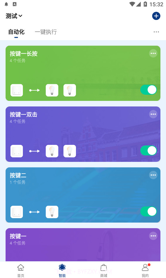 齐愿智能截图1 齐愿智能截图1