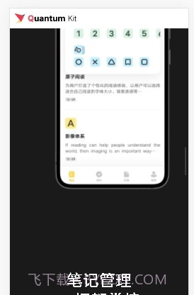 vivo量子套件截图3
