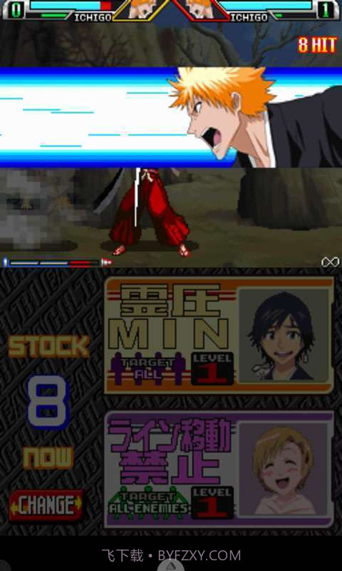 死神-遨于苍天的命运截图1