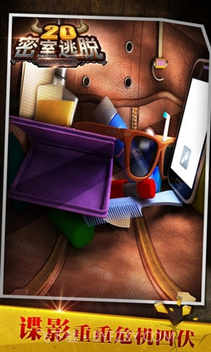 密室逃脱20巨人追踪截图3