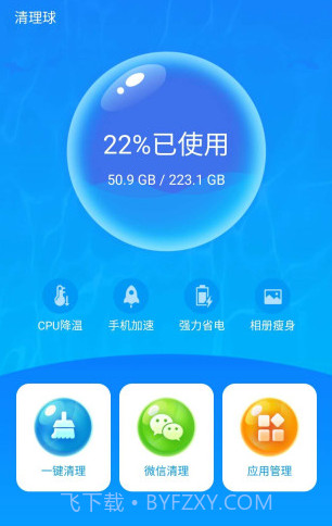 充电有宝(充电有宝25元提现)V2.2.4 安卓截图2 充电有宝(充电有宝25元提现)V2.2.4 安卓截图2