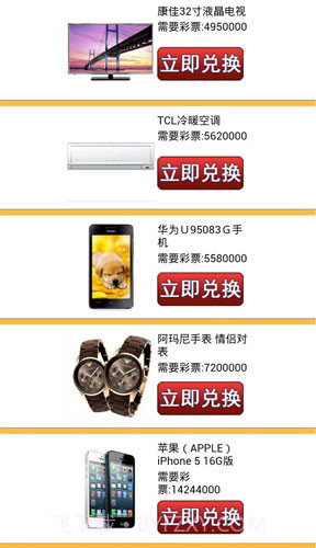 天天嘉年华截图6