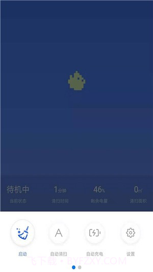 爱玛施截图4 爱玛施截图4