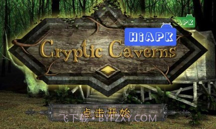 隐秘的洞穴汉化版截图1 隐秘的洞穴汉化版截图1