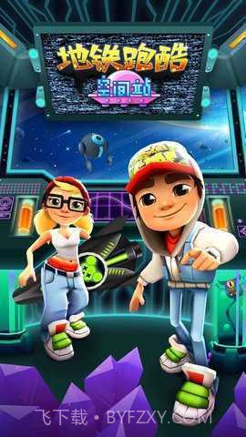 地铁跑酷空间站自带修改菜单截图2 地铁跑酷空间站自带修改菜单截图2