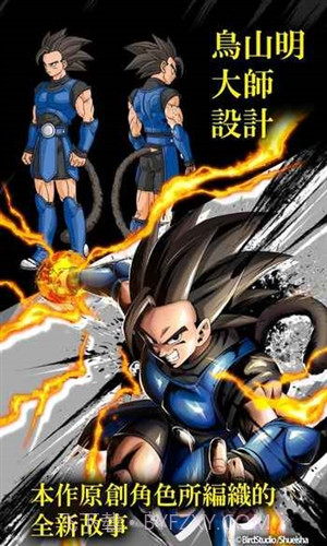 七龙珠:激战传说截图3 七龙珠:激战传说截图3