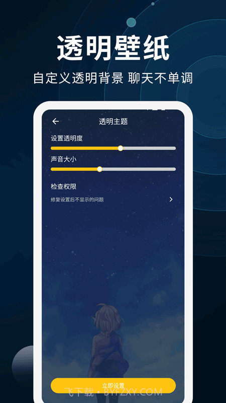 动态壁纸制作最新版截图5 动态壁纸制作最新版截图5