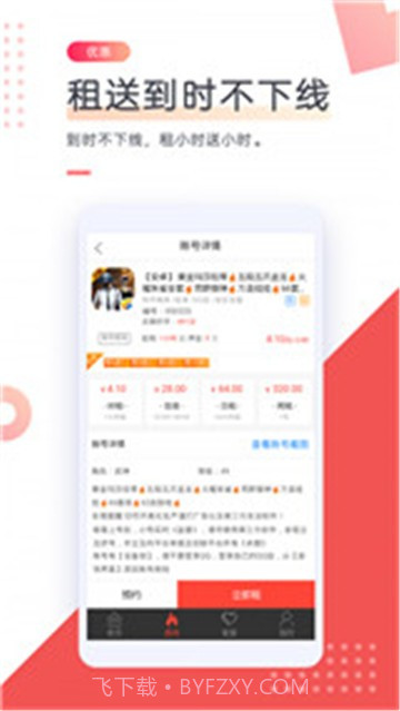 转转手游上号器截图1 转转手游上号器截图1