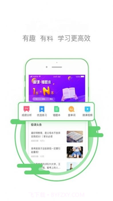 优学优分成绩查询截图1 优学优分成绩查询截图1