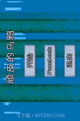 FlappyCrow截图2 FlappyCrow截图2