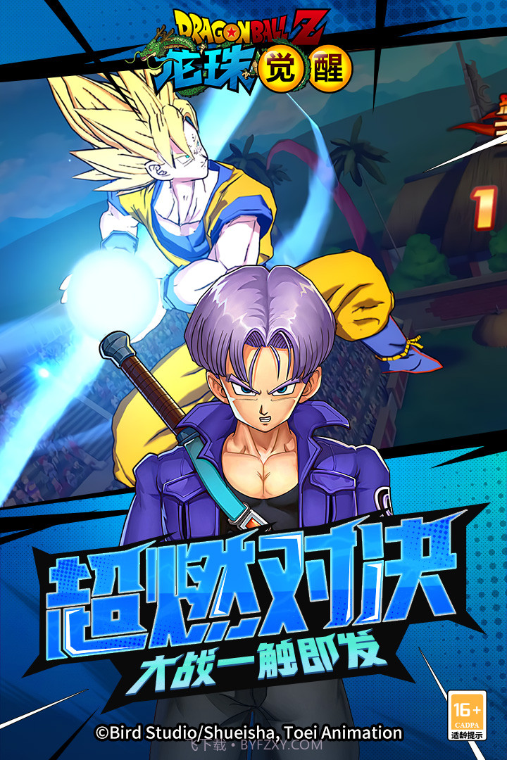 龙珠觉醒激战宇宙截图4