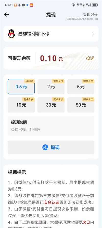 成语大猜字截图3 成语大猜字截图3