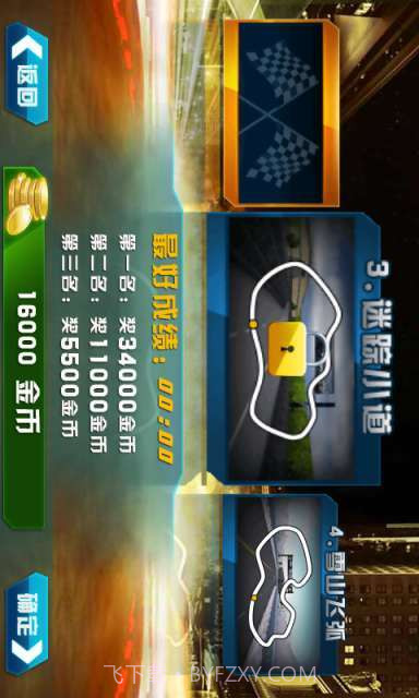 3D霹雳飞车截图5 3D霹雳飞车截图5