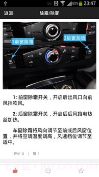 轩逸说明书截图2 轩逸说明书截图2