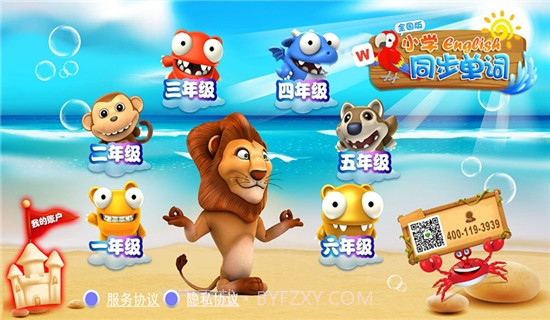 小学英语同步单词截图1