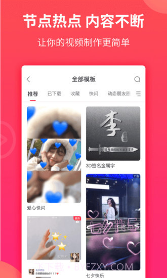 逗拍截图4 逗拍截图4