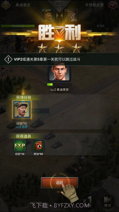 将军的使命手游截图4 将军的使命手游截图4