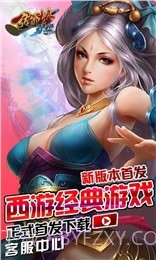 金箍棒Legend截图1 金箍棒Legend截图1