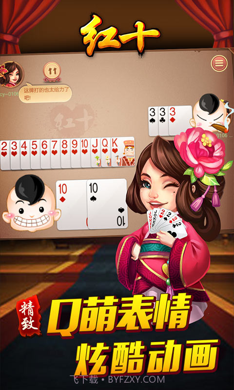 同城游红十截图3 同城游红十截图3