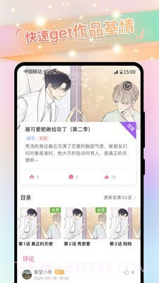 免耽漫画尊享版截图2 免耽漫画尊享版截图2