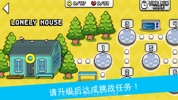 小嗨皮历险记截图4