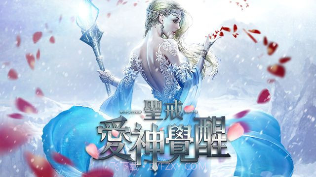 圣戒:爱神觉醒截图2 圣戒:爱神觉醒截图2