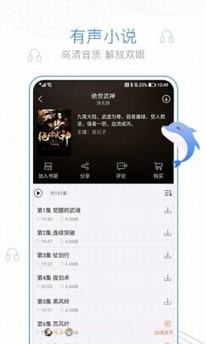 诗逸小说软件截图2 诗逸小说软件截图2