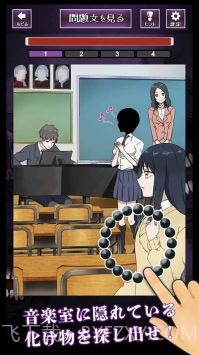 解谜阴阳眼见子截图2 解谜阴阳眼见子截图2