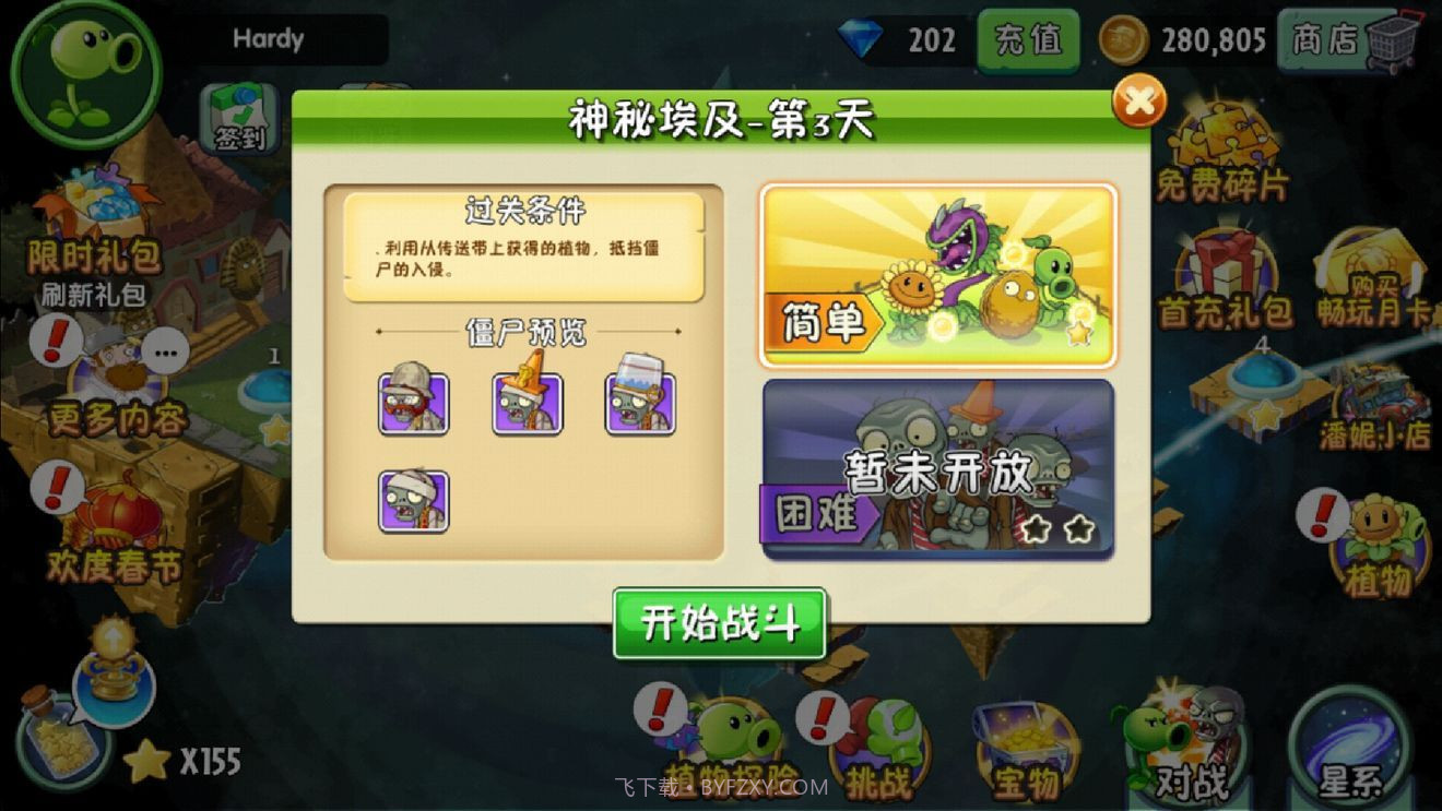 戴夫的逃亡截图1 戴夫的逃亡截图1