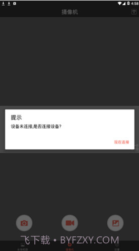 HZDVR行车记录仪(hzdvr行车记录仪联机)V1.2.1.1 安卓最新版截图3