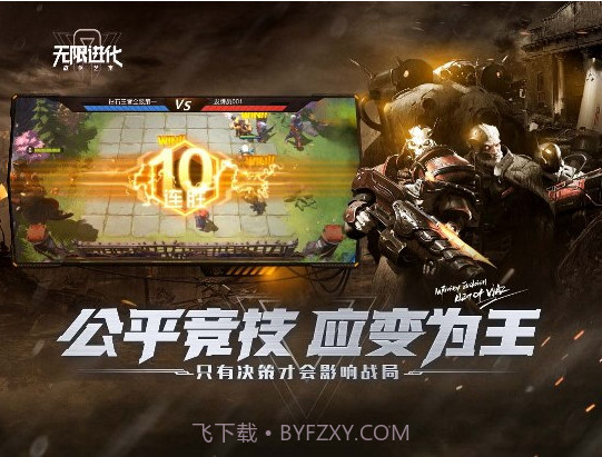 战争艺术:无限进化app截图2 战争艺术:无限进化app截图2