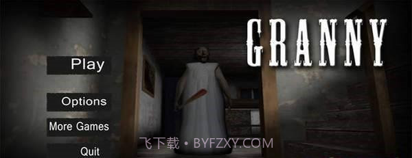 恐怖奶奶警察手机版截图3 恐怖奶奶警察手机版截图3