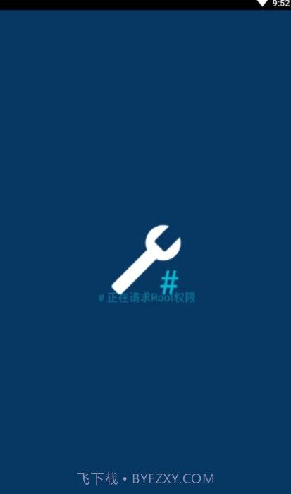 Root ToolCase工具箱截图1 Root ToolCase工具箱截图1