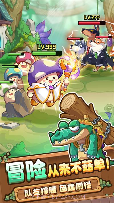 冒险大作战v1.0.4截图2 冒险大作战v1.0.4截图2