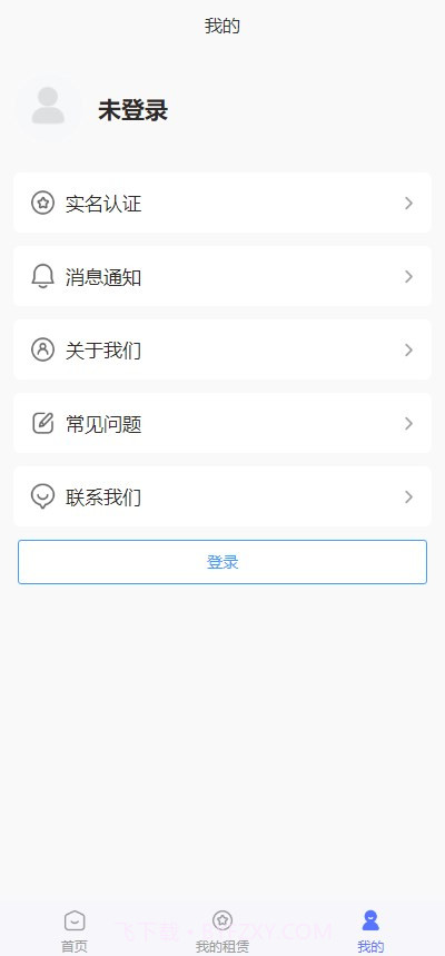 新易租截图3 新易租截图3