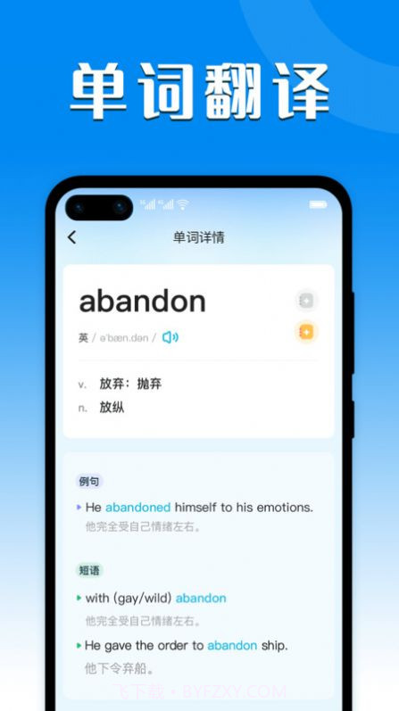 英译汉拍照翻译截图2 英译汉拍照翻译截图2