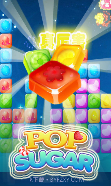 POP SUGAR截图5 POP SUGAR截图5