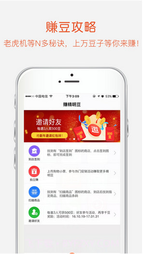 精明购截图5 精明购截图5