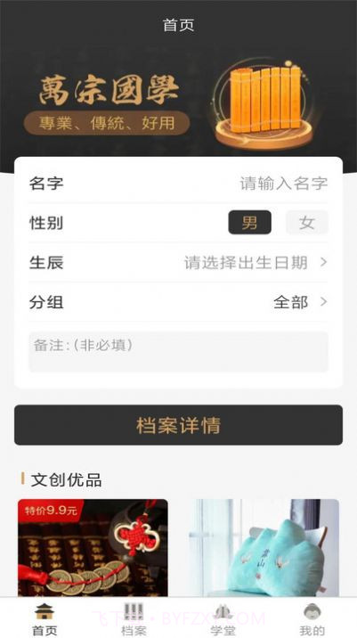 万宗截图2 万宗截图2