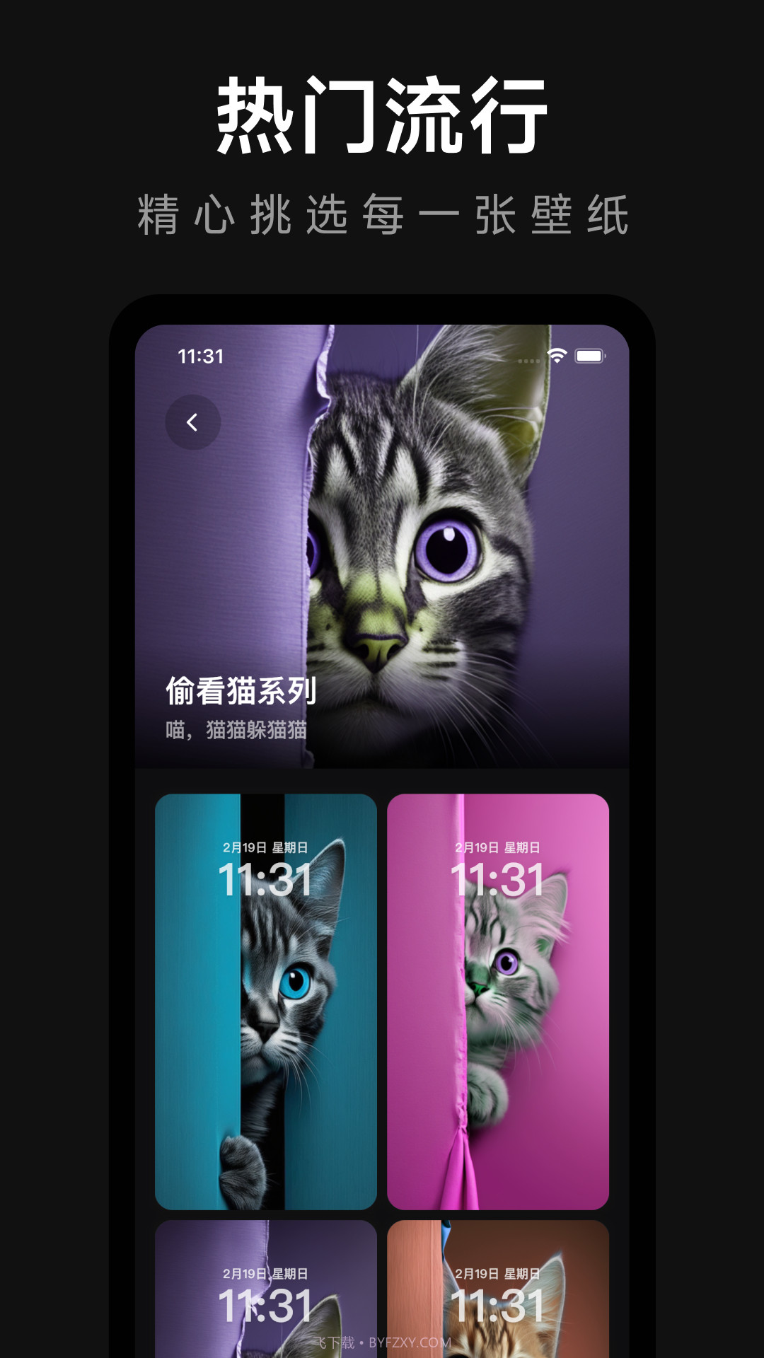 壁纸熊猫可爱卡通截图4