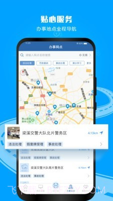 昆明交管截图4 昆明交管截图4