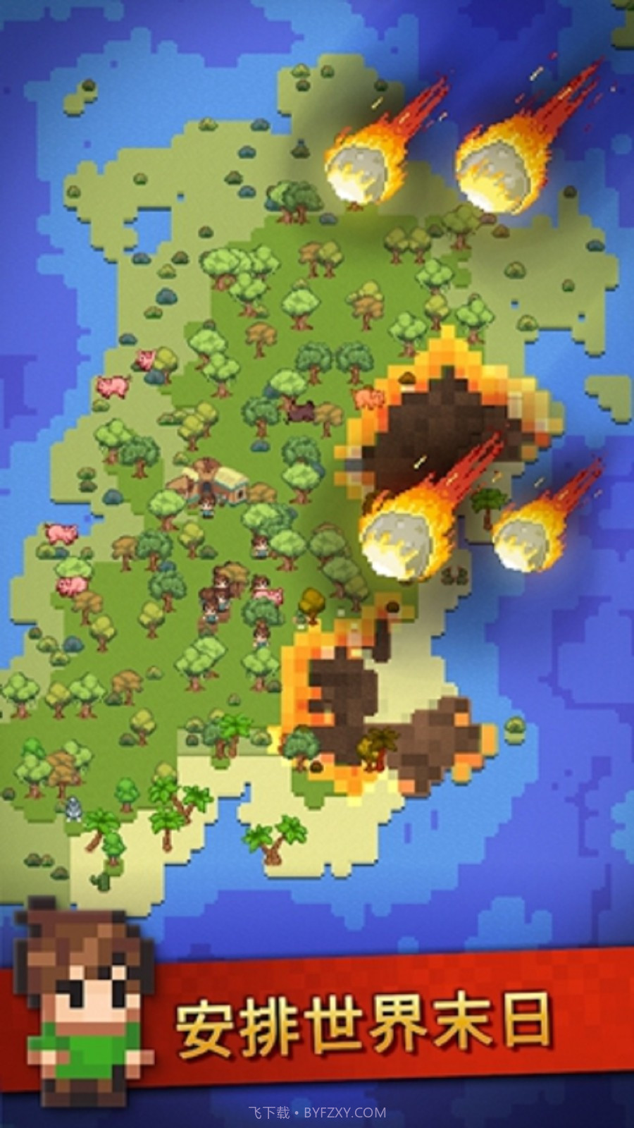 创作世界游戏截图1