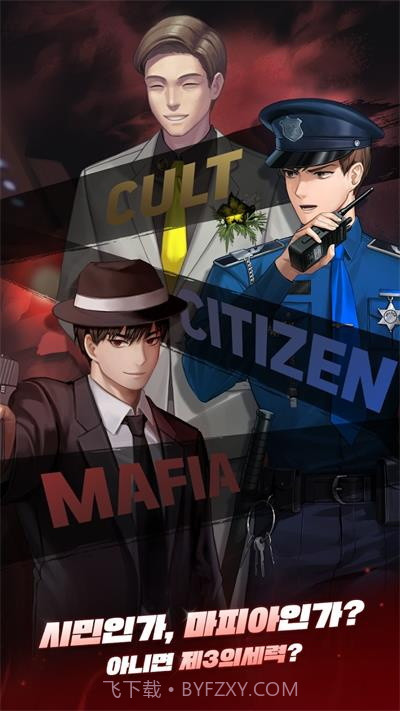 Mafia42截图1 Mafia42截图1