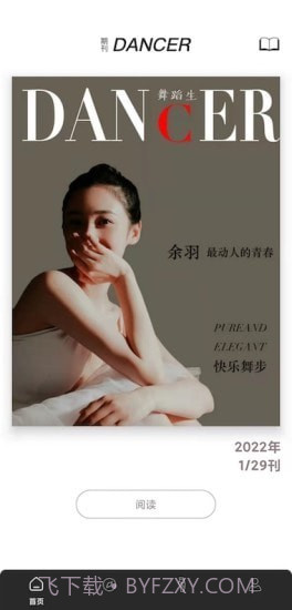 舞蹈生截图1 舞蹈生截图1