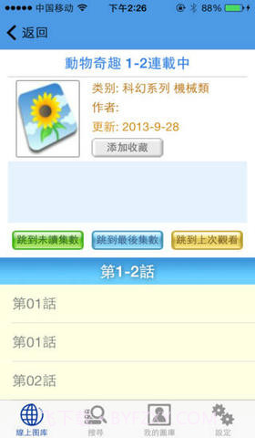 无限动漫截图1 无限动漫截图1