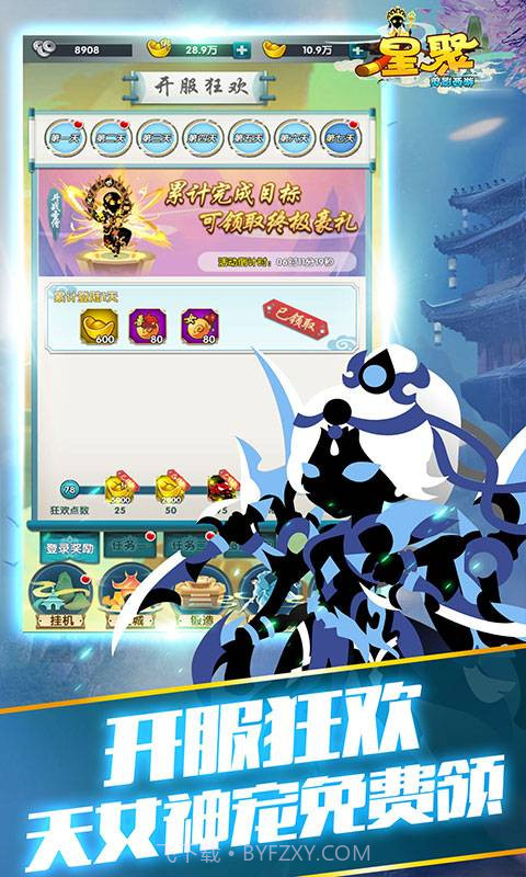 星聚截图2 星聚截图2