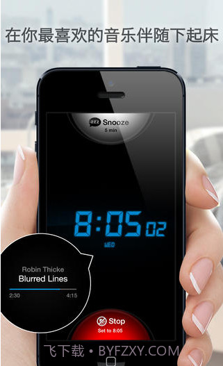 我的闹钟截图1 我的闹钟截图1