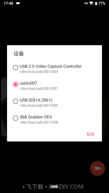 easycap视频采集卡截图2