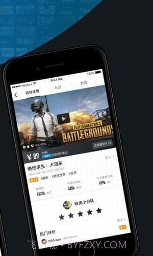 繁华游戏助手截图2 繁华游戏助手截图2